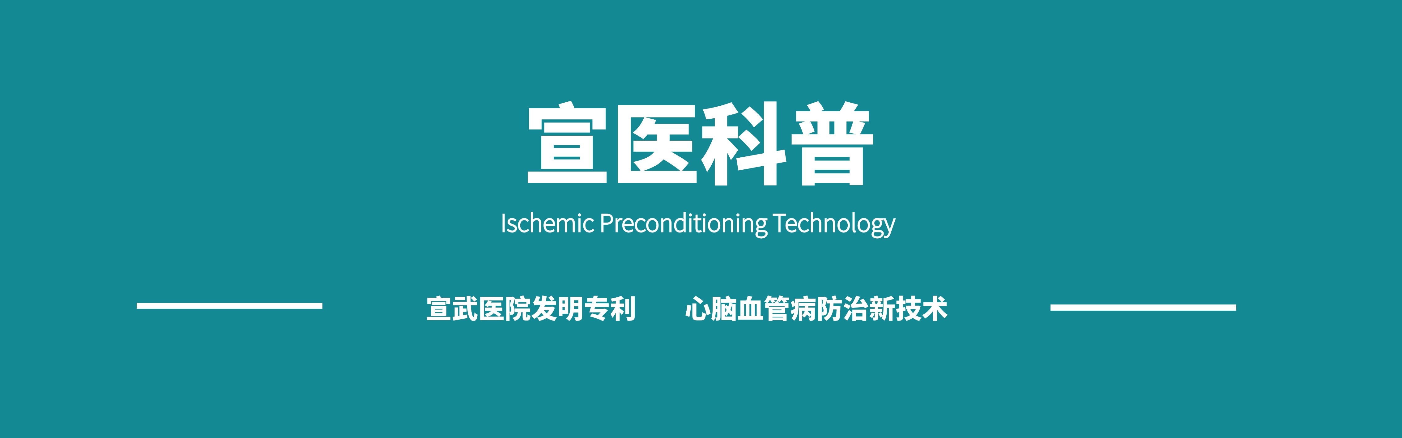 健康科普|血管健康=寿命长度？