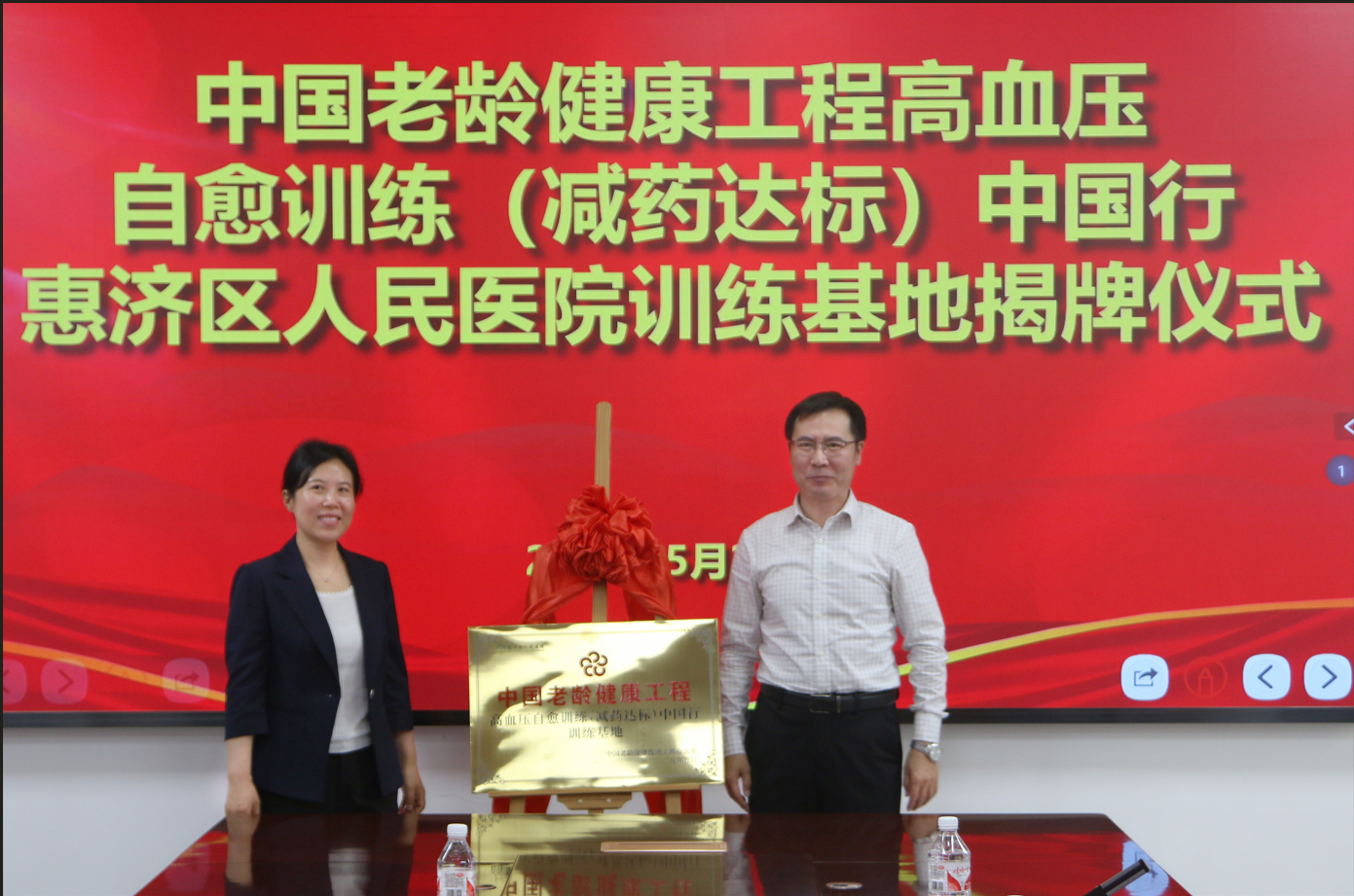 宣医资讯|高血压自愈训练（减药达标）中国行-示范点落地郑州惠济区人民医院
