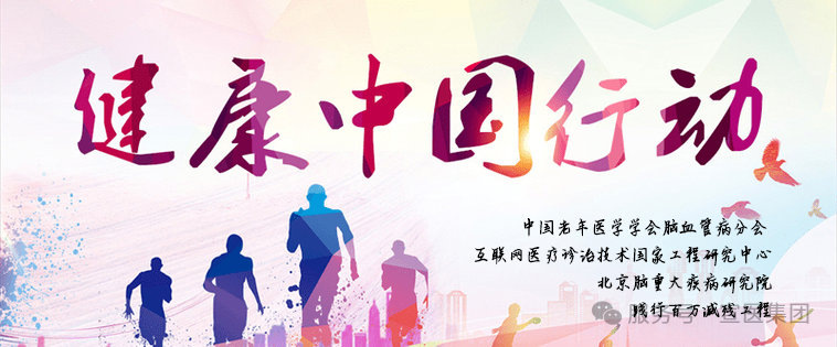 宣医科普|卒中溶栓的适应症、禁忌症及常见并发症-急性缺血性脑卒中诊疗指南