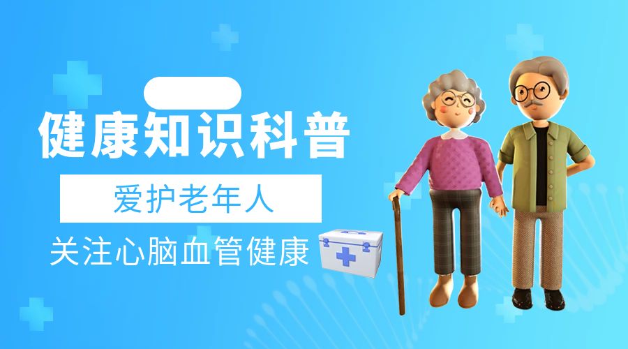 健康科普|血管悄悄 “受伤”？比慢性病更可怕的是忽略它！这个黑科技帮你修复