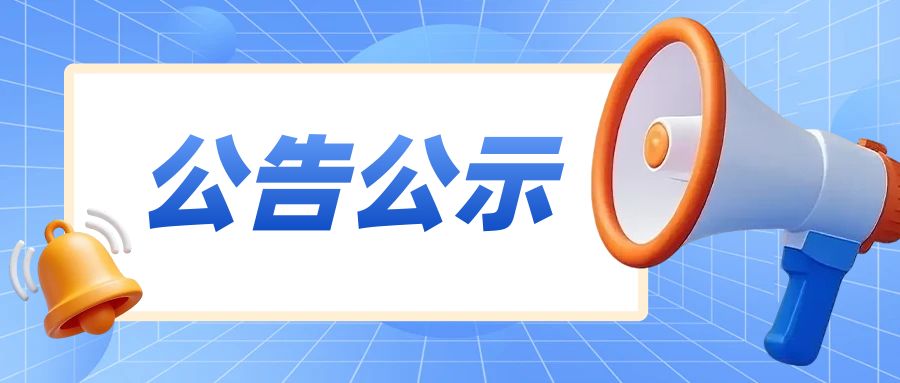 关于终止宣医通（常州）医疗科技有限公司IPC-906D产品全国独家总代理的公告