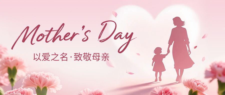 母亲节健康礼｜宣医通，为血管做温柔防护